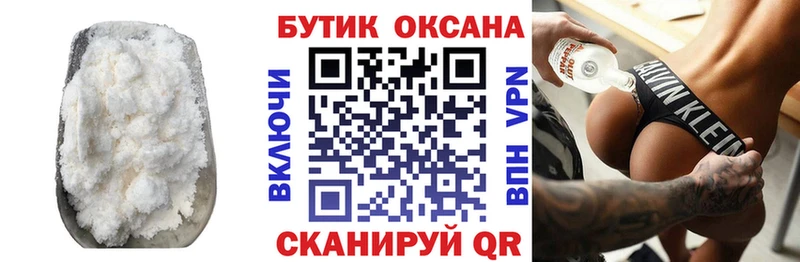 Бутират BDO  Пыталово 