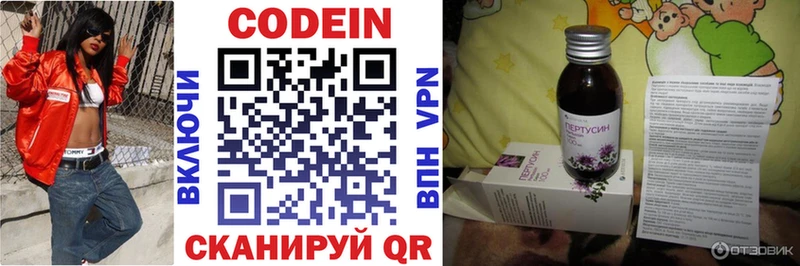 Codein напиток Lean (лин)  Пыталово 