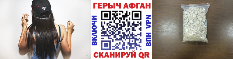 Героин хмурый Пыталово