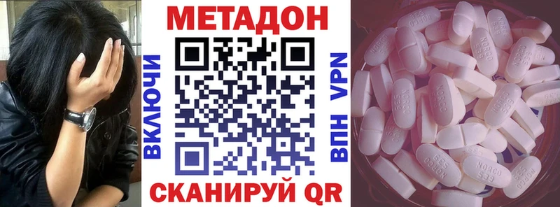 Метадон VHQ  Пыталово 